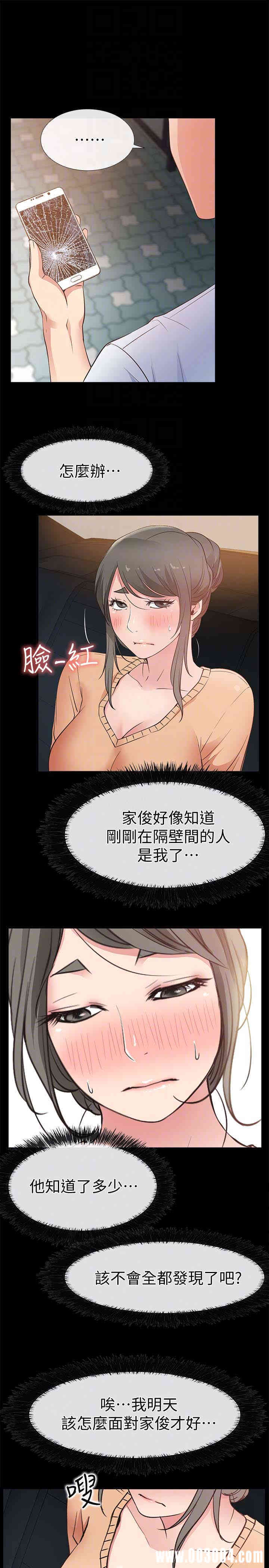 韩国漫画韩漫_爱情店到店-第15话在线免费阅读-韩国漫画-第33张图片