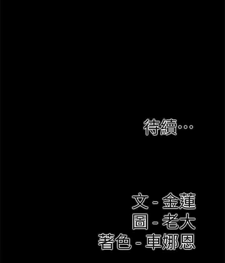 韩国漫画韩漫_爱情店到店-第15话在线免费阅读-韩国漫画-第38张图片