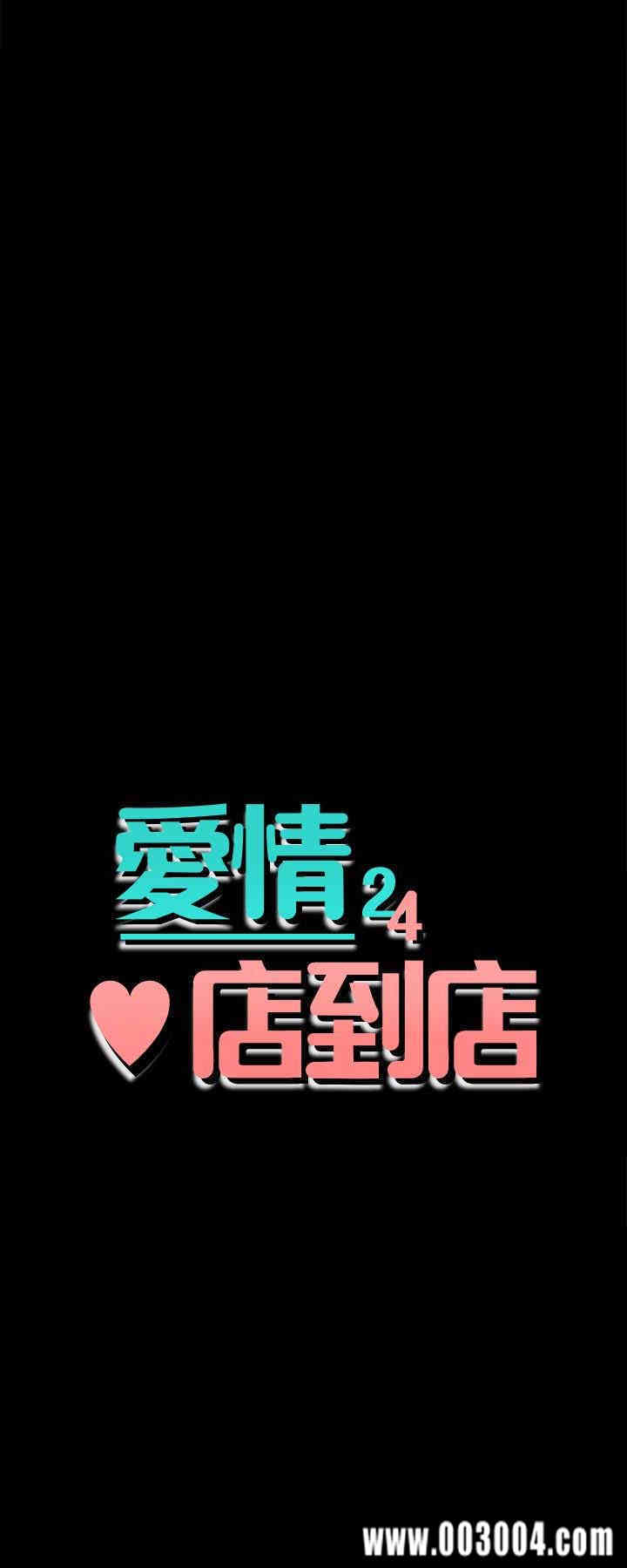 韩国漫画韩漫_爱情店到店-第16话在线免费阅读-韩国漫画-第4张图片