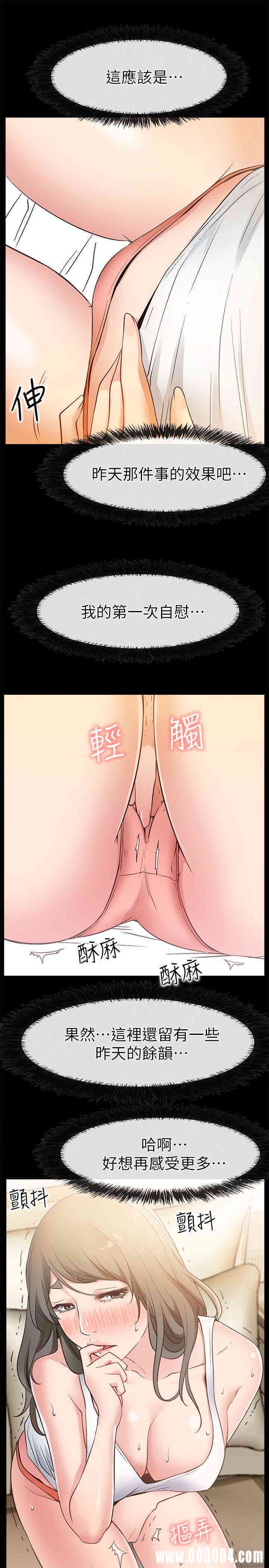 韩国漫画韩漫_爱情店到店-第16话在线免费阅读-韩国漫画-第17张图片