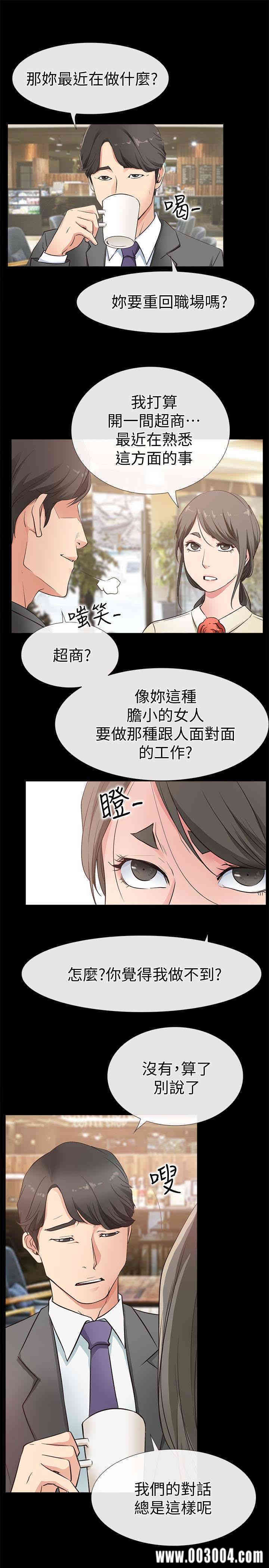 韩国漫画韩漫_爱情店到店-第16话在线免费阅读-韩国漫画-第21张图片