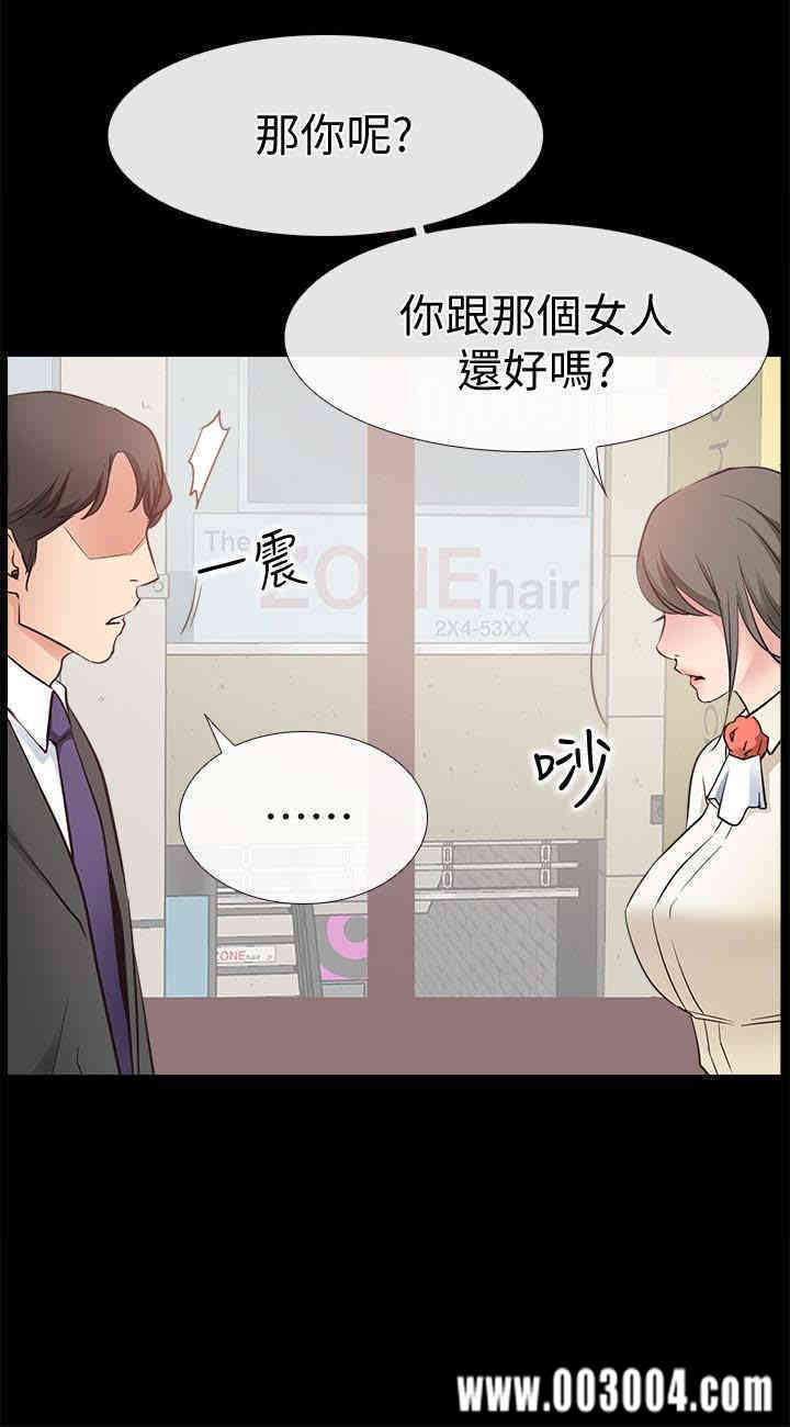 韩国漫画韩漫_爱情店到店-第16话在线免费阅读-韩国漫画-第22张图片