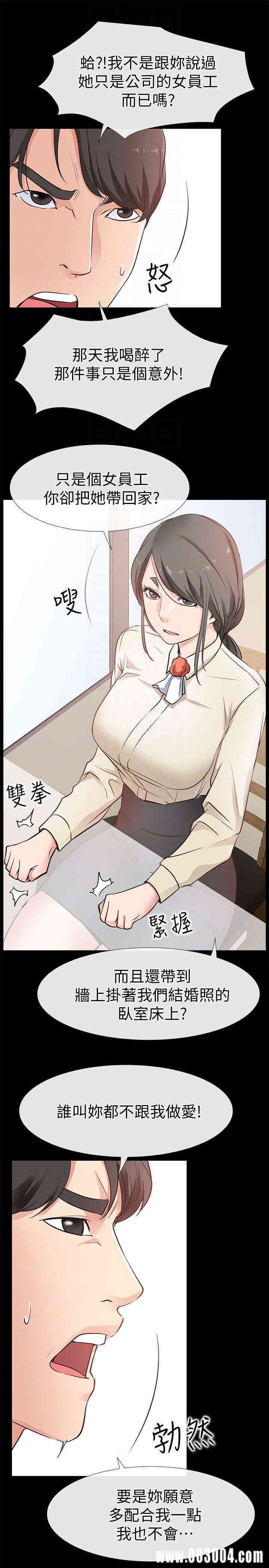 韩国漫画韩漫_爱情店到店-第16话在线免费阅读-韩国漫画-第23张图片