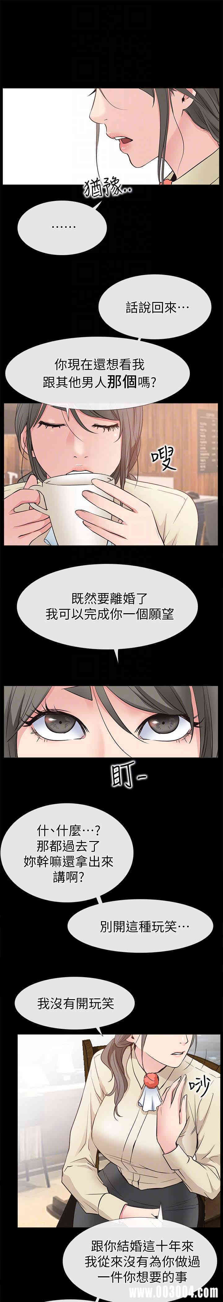 韩国漫画韩漫_爱情店到店-第16话在线免费阅读-韩国漫画-第25张图片