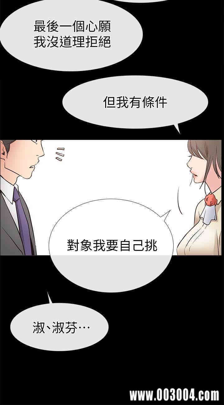 韩国漫画韩漫_爱情店到店-第16话在线免费阅读-韩国漫画-第26张图片