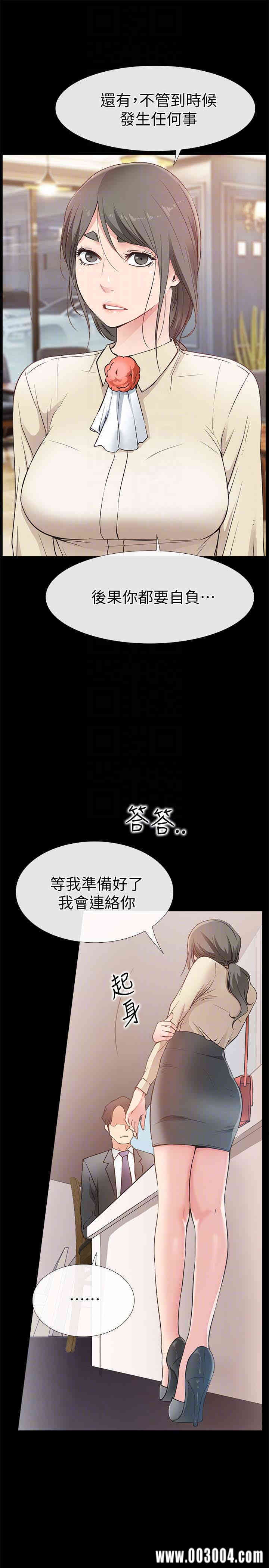 韩国漫画韩漫_爱情店到店-第16话在线免费阅读-韩国漫画-第27张图片