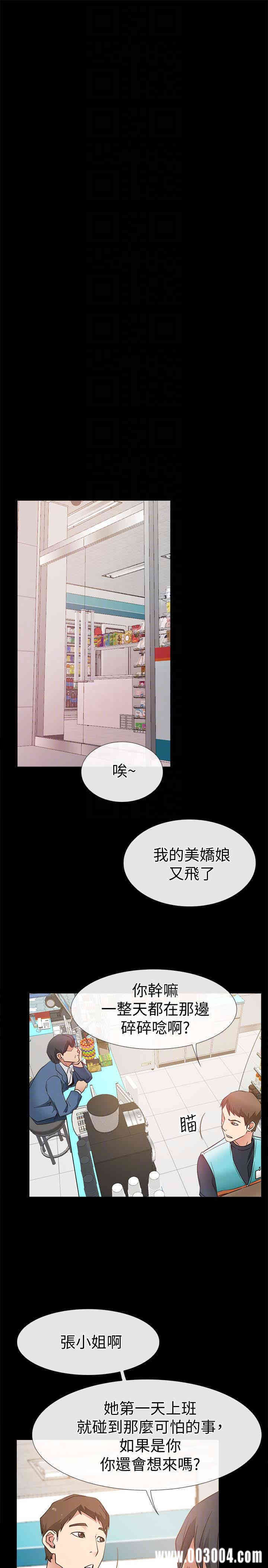 韩国漫画韩漫_爱情店到店-第16话在线免费阅读-韩国漫画-第29张图片