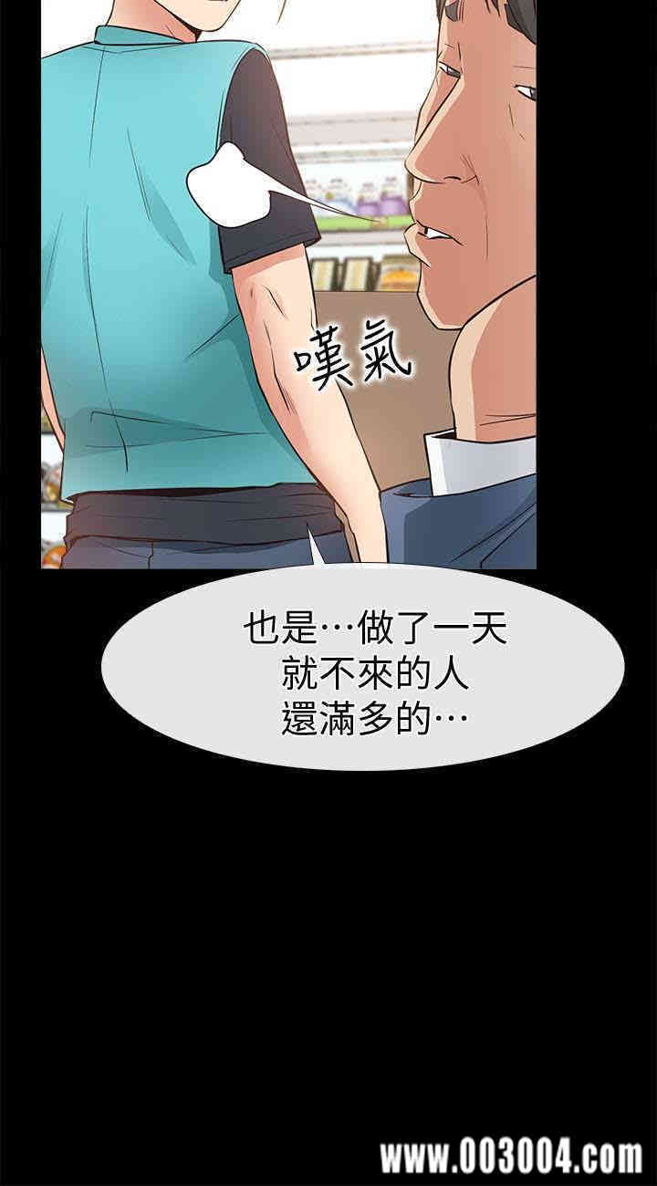 韩国漫画韩漫_爱情店到店-第16话在线免费阅读-韩国漫画-第30张图片