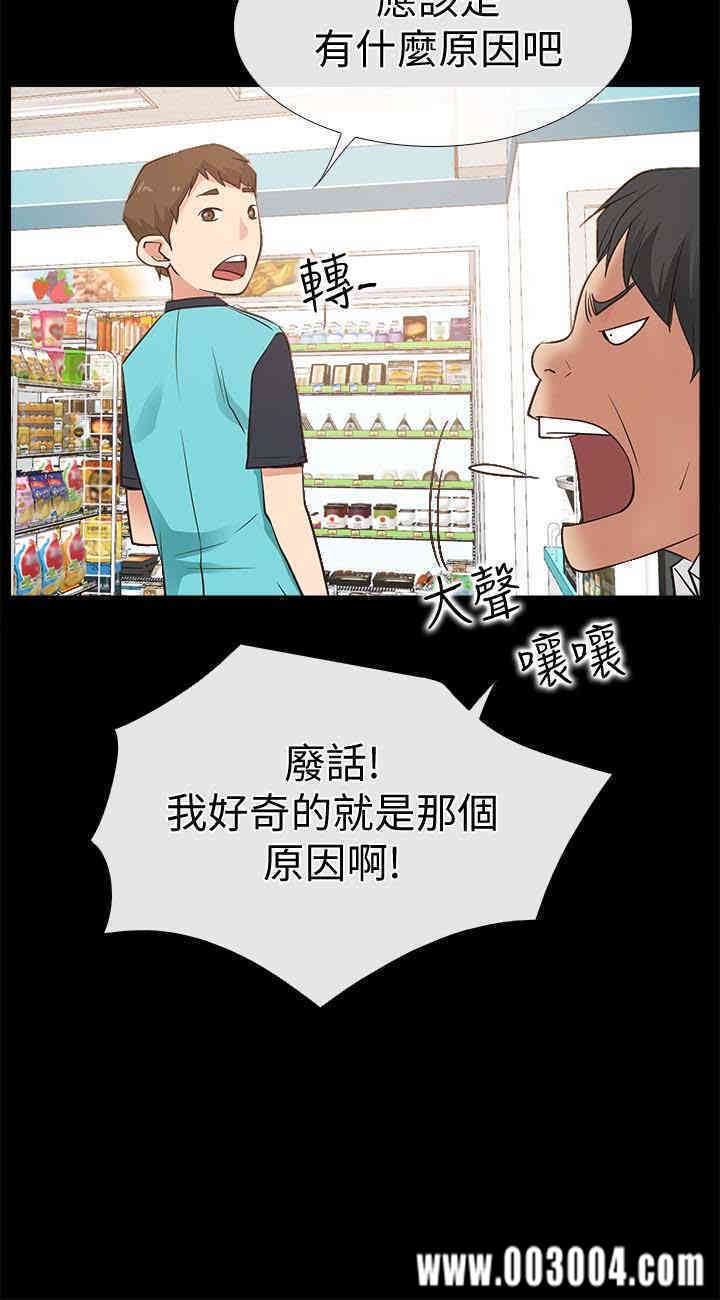 韩国漫画韩漫_爱情店到店-第16话在线免费阅读-韩国漫画-第32张图片