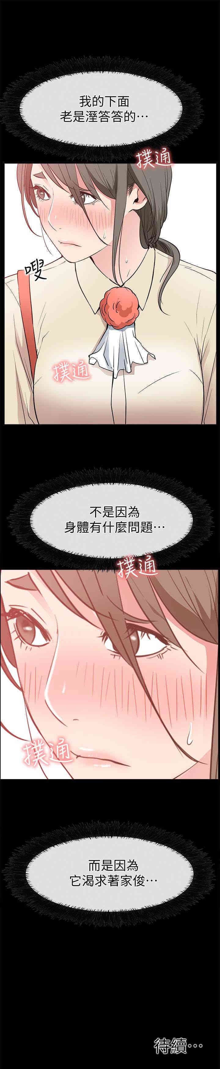 韩国漫画韩漫_爱情店到店-第16话在线免费阅读-韩国漫画-第41张图片