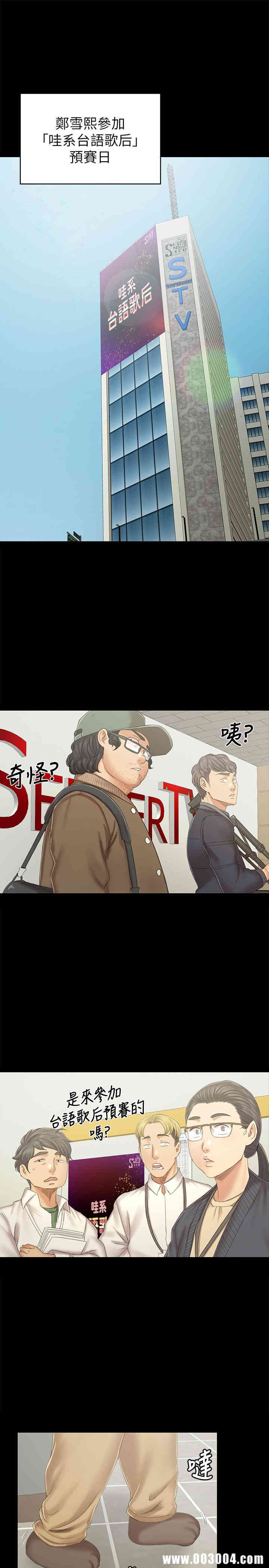 韩国漫画传播小姐姐(KTV情人)韩漫_传播小姐姐(KTV情人)-第89话在线免费阅读-韩国漫画-第2张图片