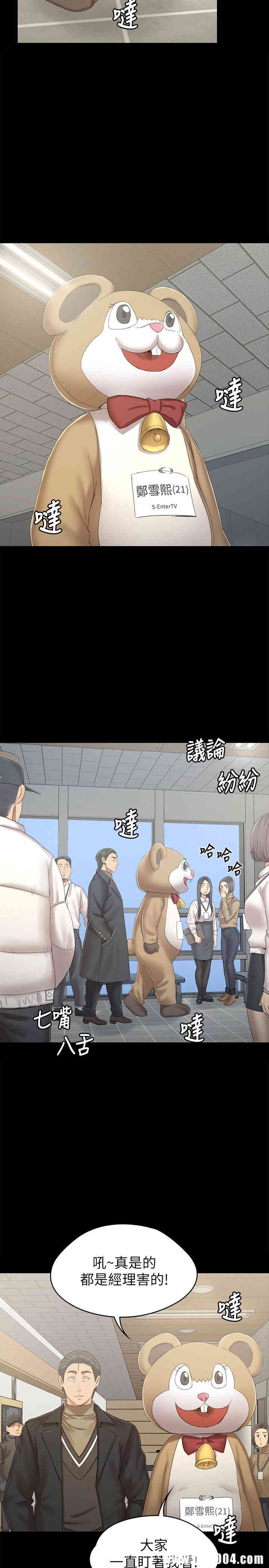 韩国漫画传播小姐姐(KTV情人)韩漫_传播小姐姐(KTV情人)-第89话在线免费阅读-韩国漫画-第3张图片