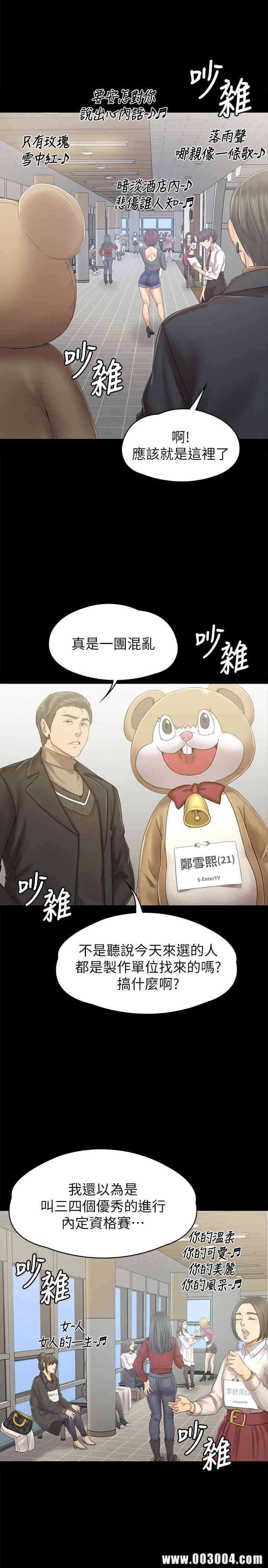 韩国漫画传播小姐姐(KTV情人)韩漫_传播小姐姐(KTV情人)-第89话在线免费阅读-韩国漫画-第5张图片