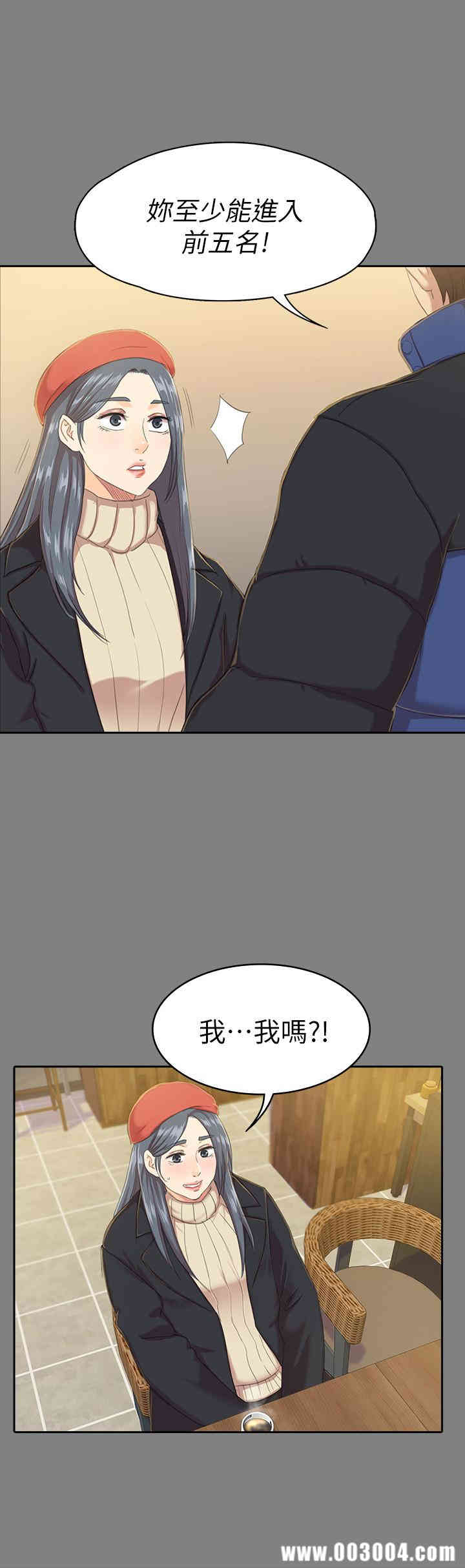 韩国漫画传播小姐姐(KTV情人)韩漫_传播小姐姐(KTV情人)-第89话在线免费阅读-韩国漫画-第7张图片