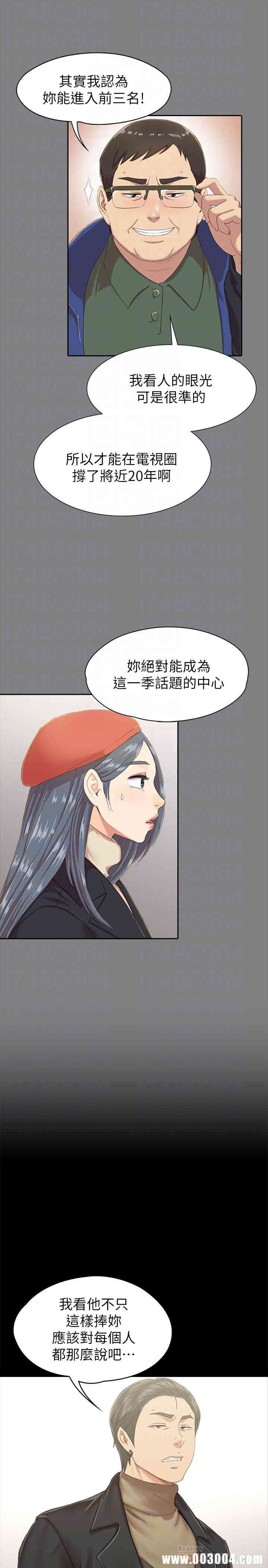 韩国漫画传播小姐姐(KTV情人)韩漫_传播小姐姐(KTV情人)-第89话在线免费阅读-韩国漫画-第8张图片