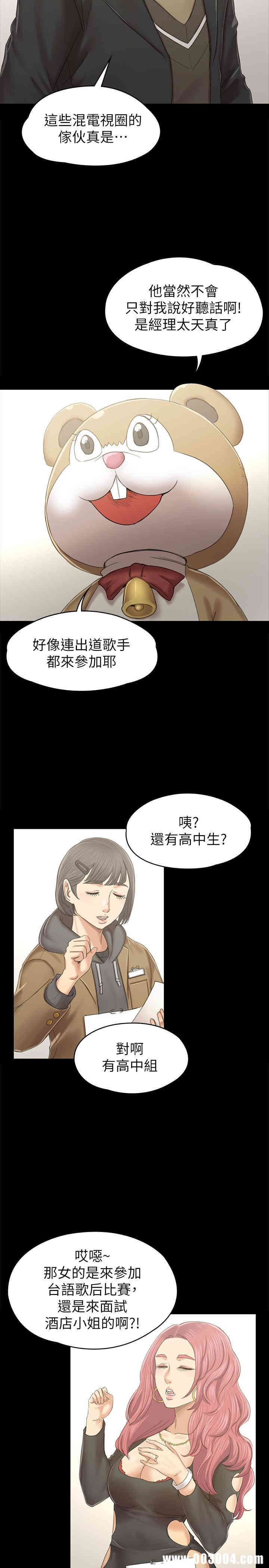 韩国漫画传播小姐姐(KTV情人)韩漫_传播小姐姐(KTV情人)-第89话在线免费阅读-韩国漫画-第9张图片