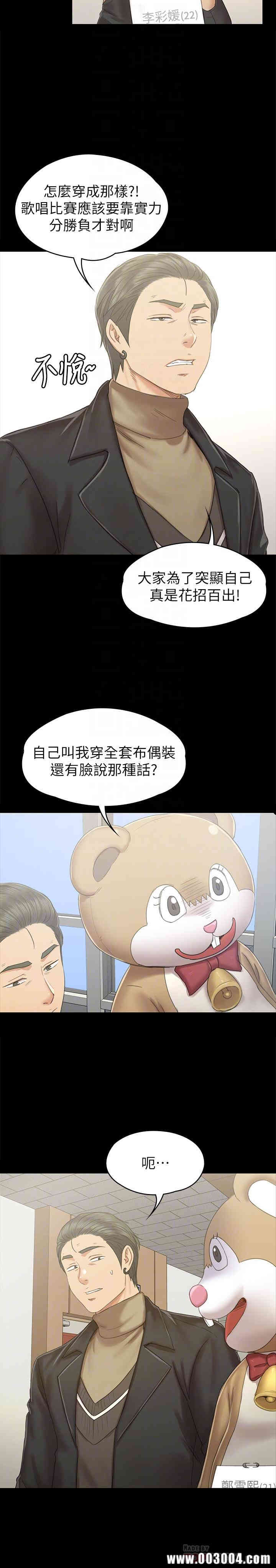 韩国漫画传播小姐姐(KTV情人)韩漫_传播小姐姐(KTV情人)-第89话在线免费阅读-韩国漫画-第10张图片