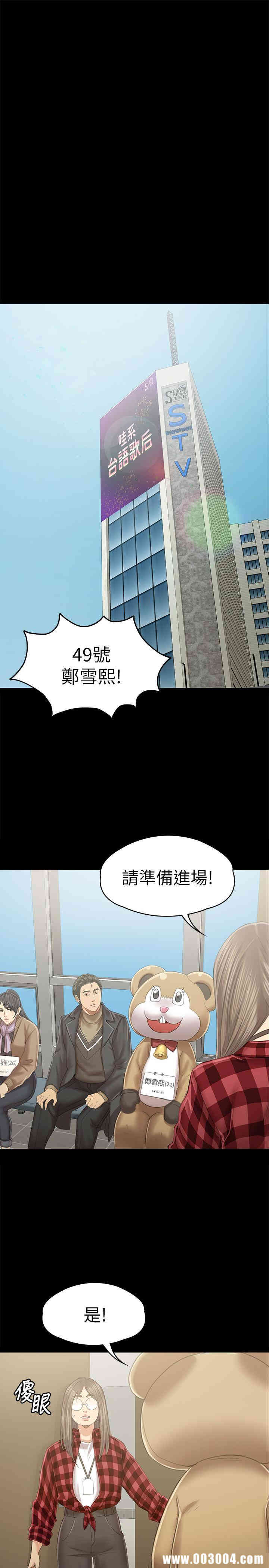 韩国漫画传播小姐姐(KTV情人)韩漫_传播小姐姐(KTV情人)-第89话在线免费阅读-韩国漫画-第11张图片