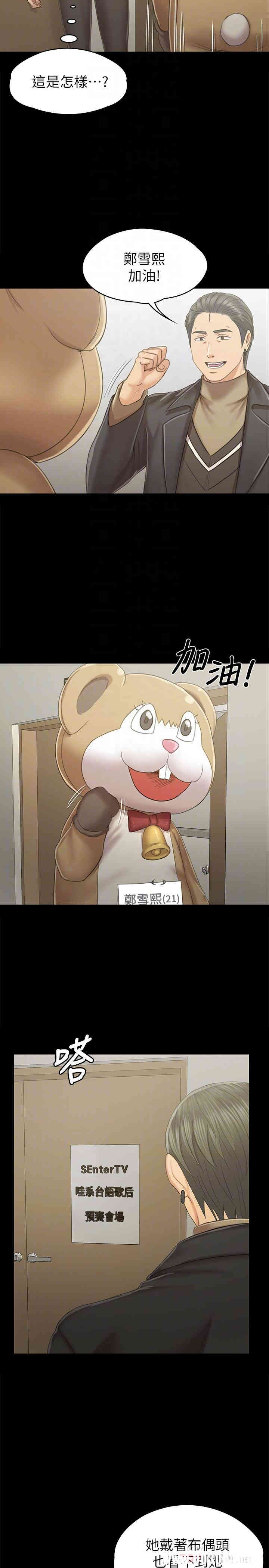 韩国漫画传播小姐姐(KTV情人)韩漫_传播小姐姐(KTV情人)-第89话在线免费阅读-韩国漫画-第12张图片