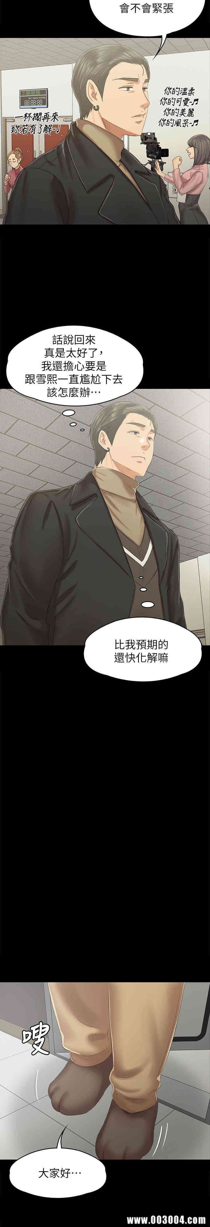 韩国漫画传播小姐姐(KTV情人)韩漫_传播小姐姐(KTV情人)-第89话在线免费阅读-韩国漫画-第13张图片