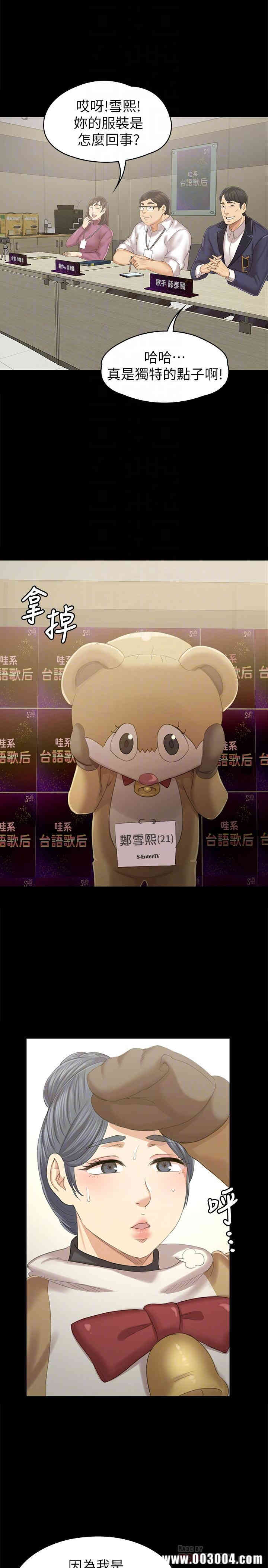 韩国漫画传播小姐姐(KTV情人)韩漫_传播小姐姐(KTV情人)-第89话在线免费阅读-韩国漫画-第14张图片