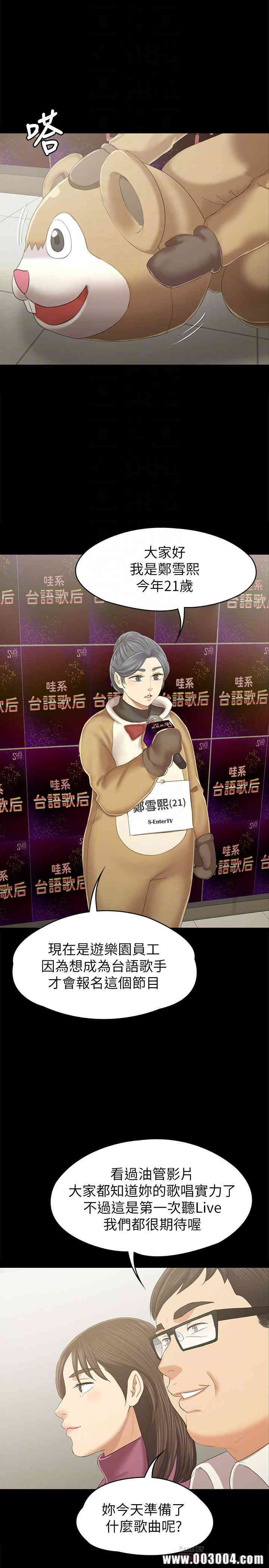 韩国漫画传播小姐姐(KTV情人)韩漫_传播小姐姐(KTV情人)-第89话在线免费阅读-韩国漫画-第16张图片