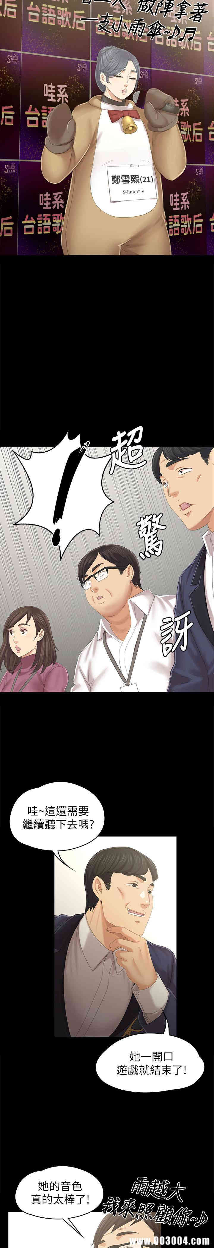 韩国漫画传播小姐姐(KTV情人)韩漫_传播小姐姐(KTV情人)-第89话在线免费阅读-韩国漫画-第20张图片