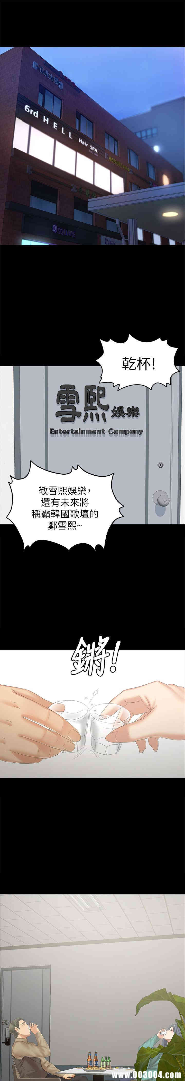 韩国漫画传播小姐姐(KTV情人)韩漫_传播小姐姐(KTV情人)-第89话在线免费阅读-韩国漫画-第22张图片