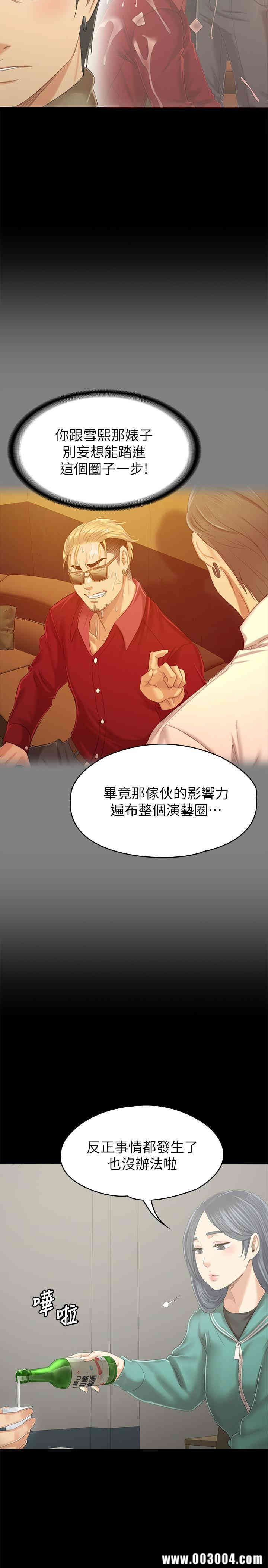 韩国漫画传播小姐姐(KTV情人)韩漫_传播小姐姐(KTV情人)-第89话在线免费阅读-韩国漫画-第25张图片