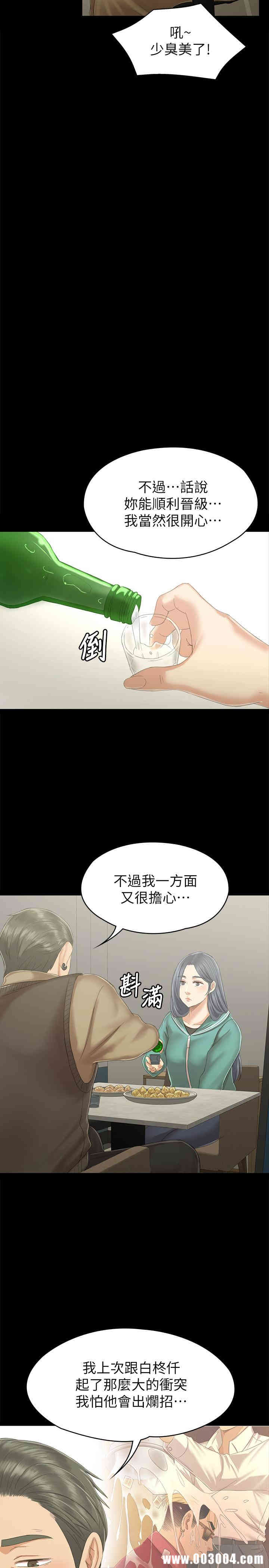 韩国漫画传播小姐姐(KTV情人)韩漫_传播小姐姐(KTV情人)-第89话在线免费阅读-韩国漫画-第24张图片
