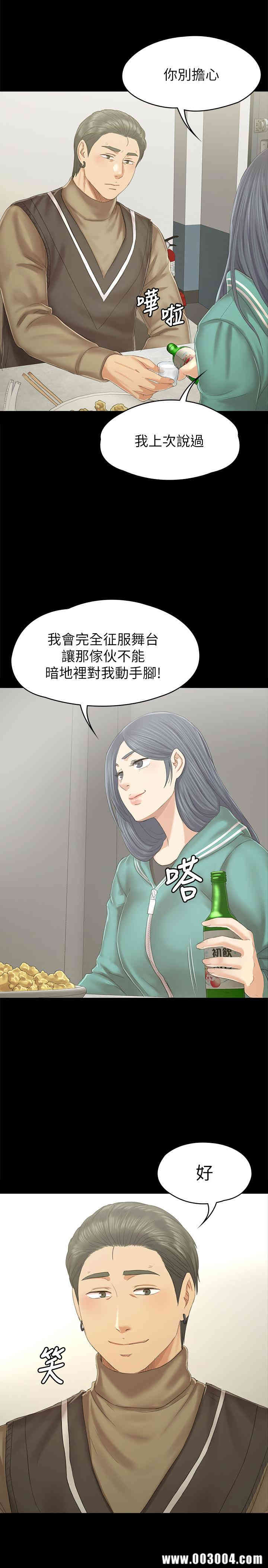 韩国漫画传播小姐姐(KTV情人)韩漫_传播小姐姐(KTV情人)-第89话在线免费阅读-韩国漫画-第26张图片