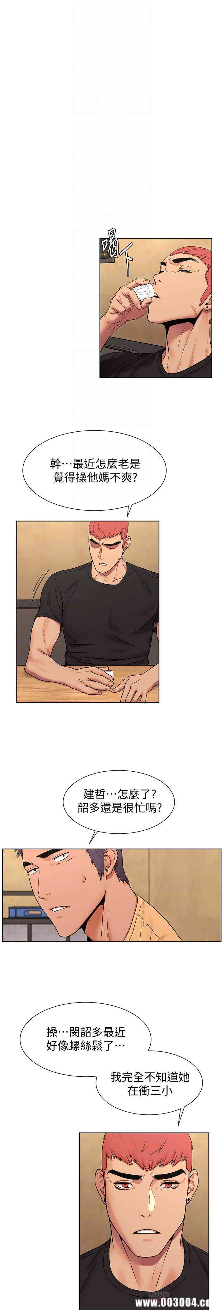 韩国漫画韩漫_冲突-第89话在线免费阅读-韩国漫画-第4张图片