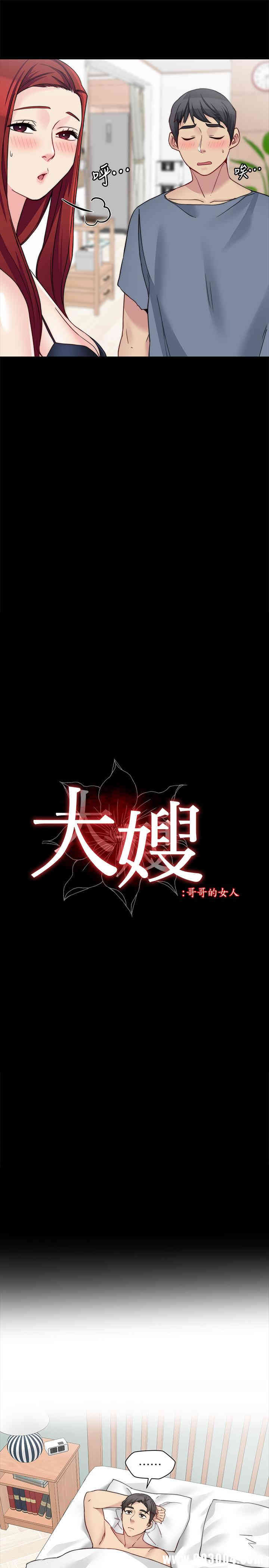 韩国漫画大嫂，哥哥的女人韩漫_大嫂，哥哥的女人-第29话在线免费阅读-韩国漫画-第5张图片