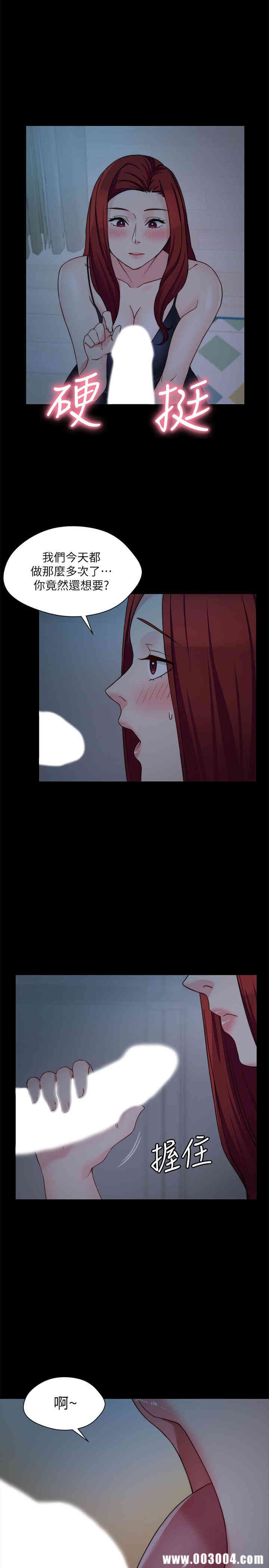 韩国漫画大嫂，哥哥的女人韩漫_大嫂，哥哥的女人-第29话在线免费阅读-韩国漫画-第15张图片
