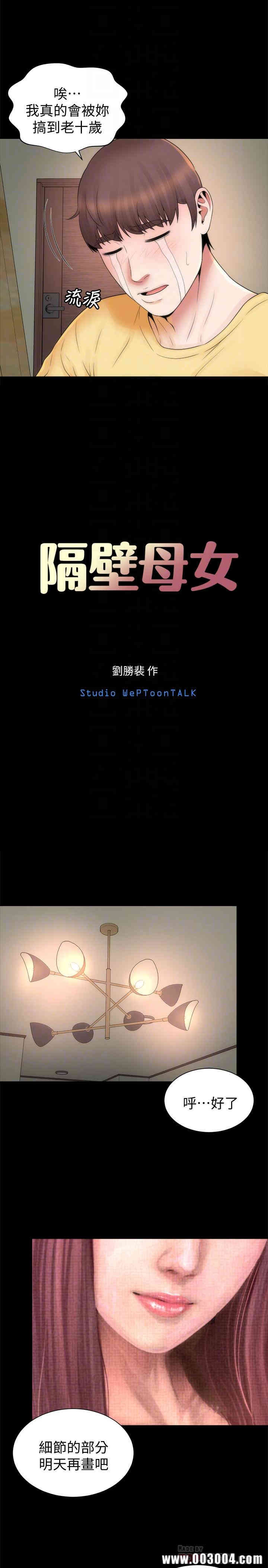 韩国漫画韩漫_隔壁母女-第47话在线免费阅读-韩国漫画-第8张图片