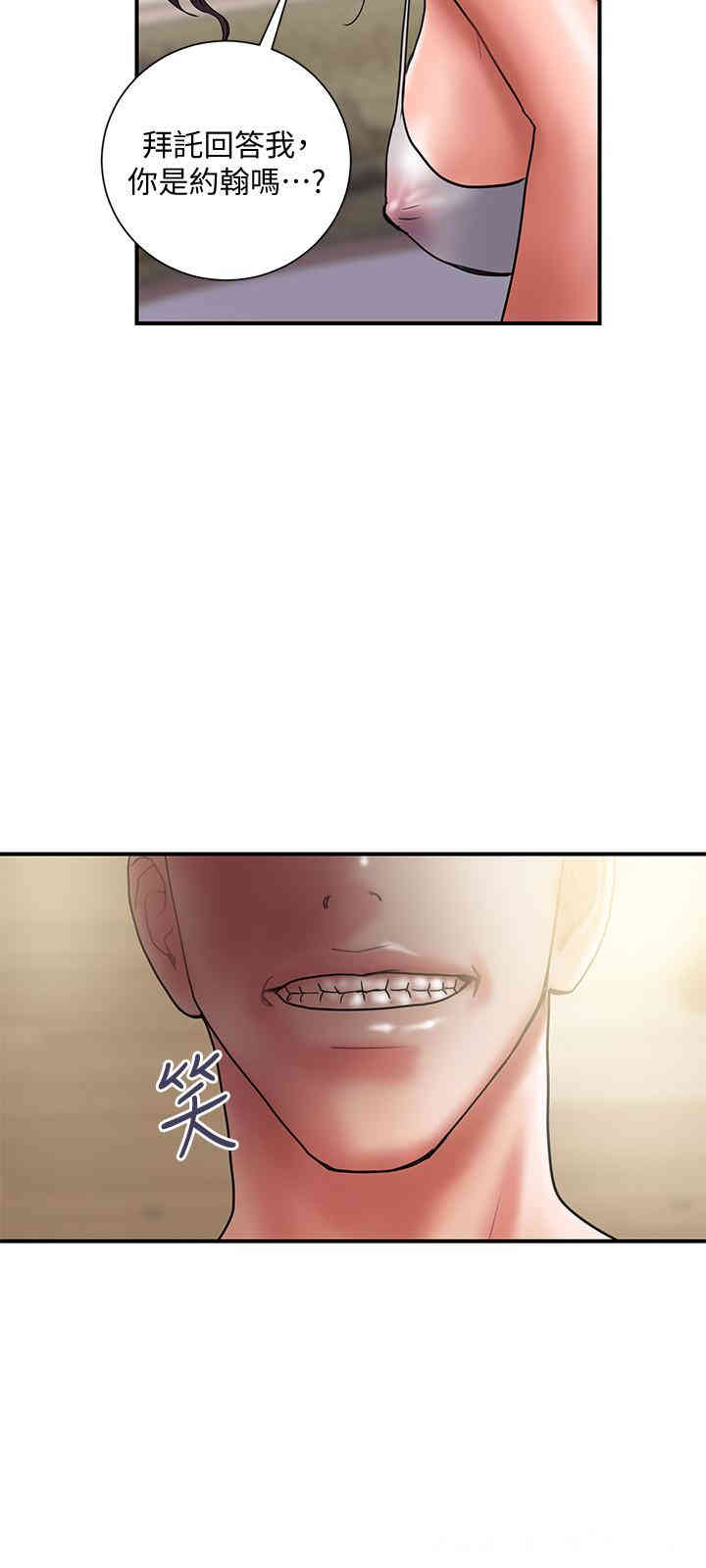 韩国漫画韩漫_计划出轨-第43话在线免费阅读-韩国漫画-第3张图片