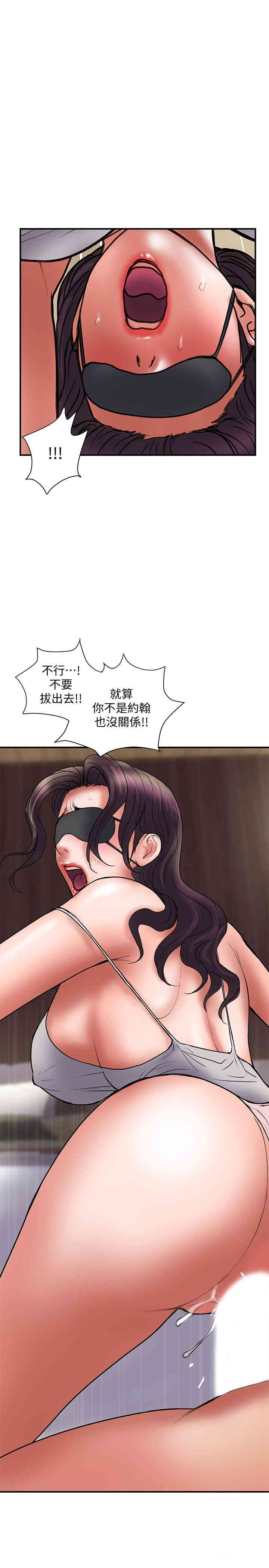 韩国漫画韩漫_计划出轨-第43话在线免费阅读-韩国漫画-第20张图片