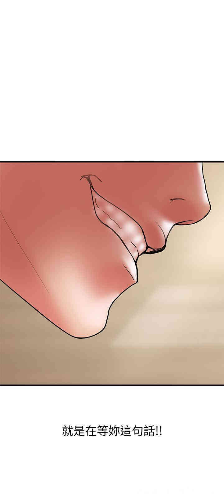 韩国漫画韩漫_计划出轨-第43话在线免费阅读-韩国漫画-第21张图片