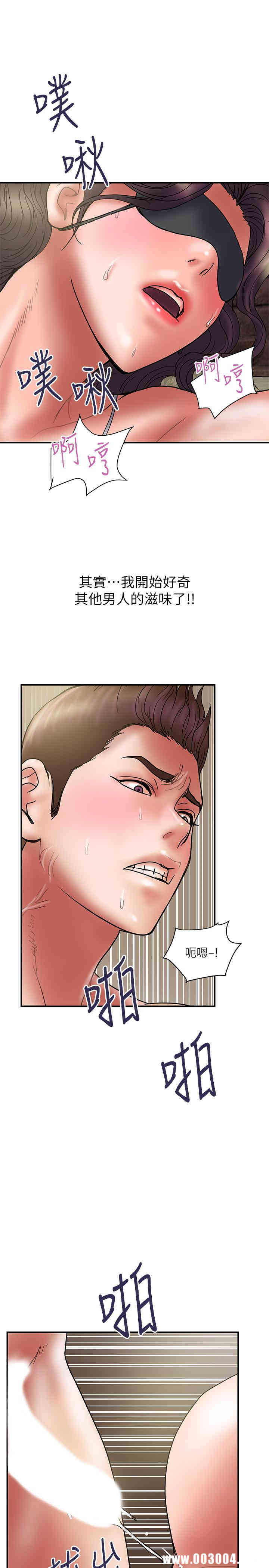 韩国漫画韩漫_计划出轨-第43话在线免费阅读-韩国漫画-第23张图片