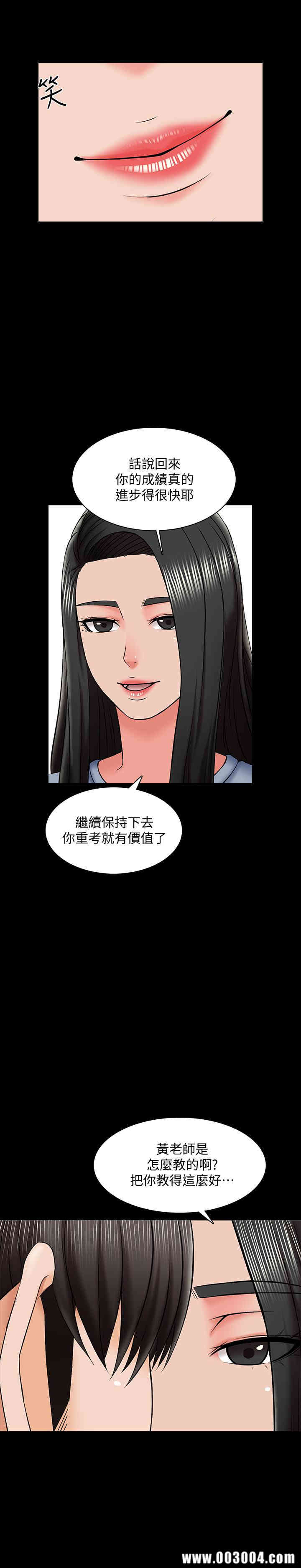 韩国漫画家教老师韩漫_家教老师-第24话在线免费阅读-韩国漫画-第7张图片