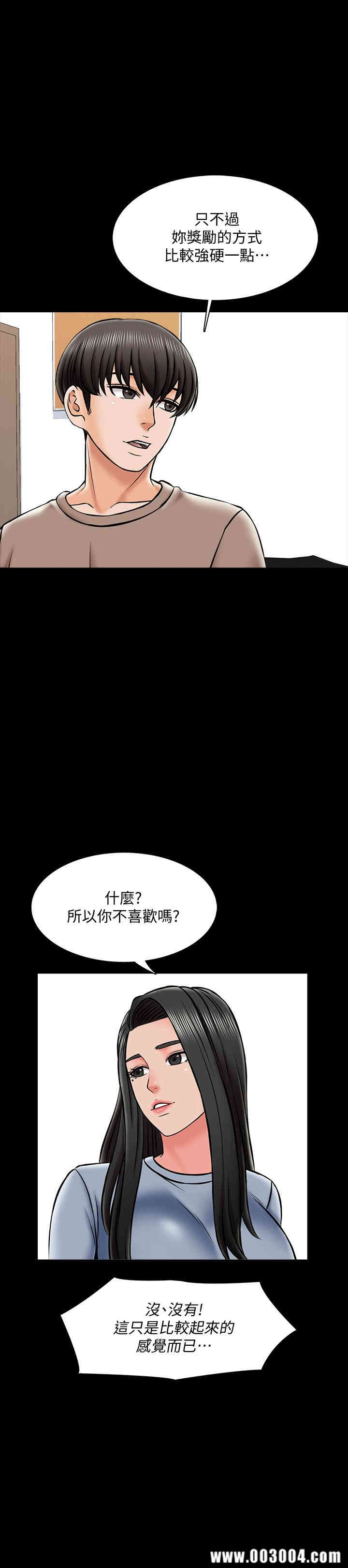 韩国漫画家教老师韩漫_家教老师-第24话在线免费阅读-韩国漫画-第9张图片