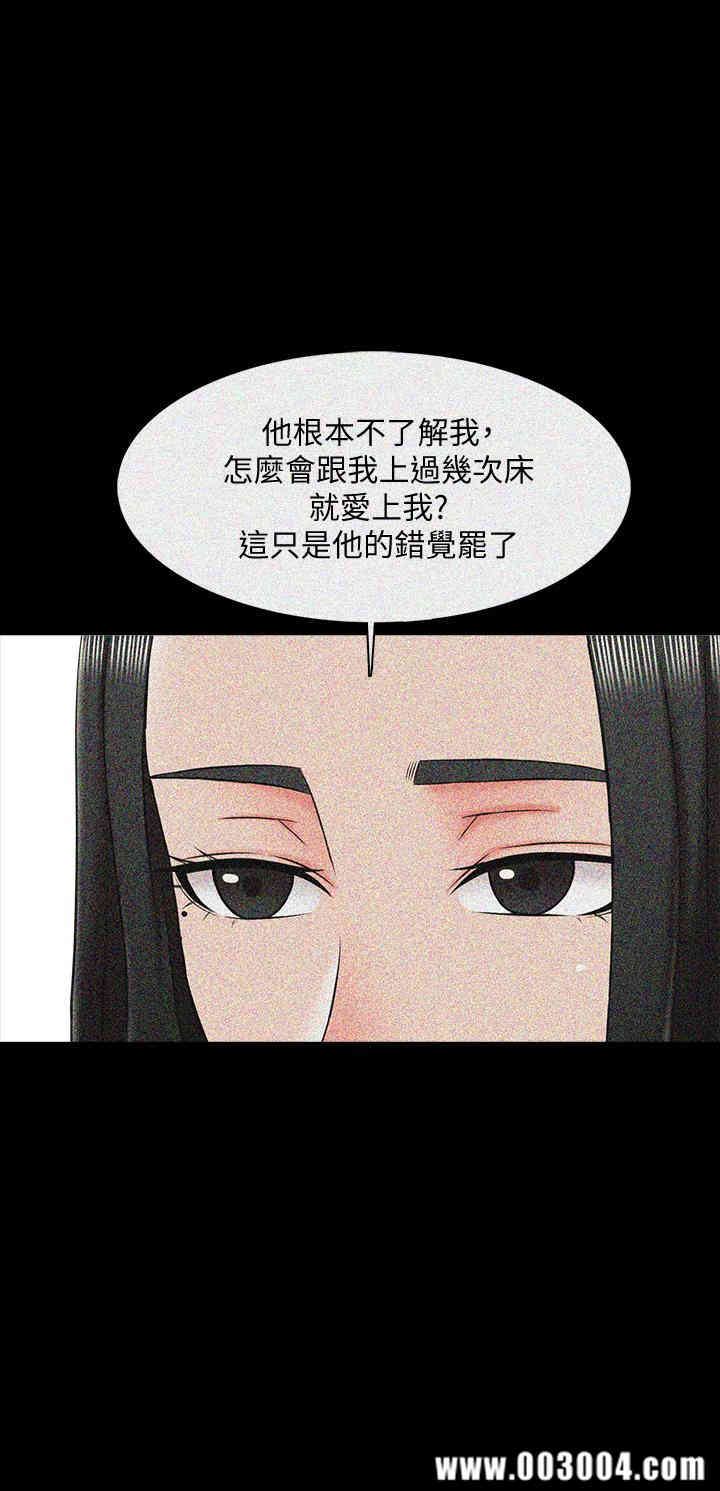 韩国漫画家教老师韩漫_家教老师-第24话在线免费阅读-韩国漫画-第21张图片