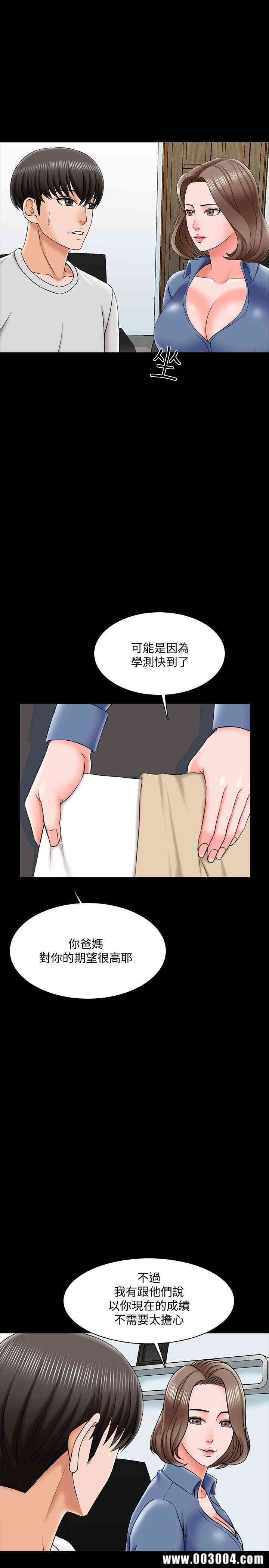 韩国漫画家教老师韩漫_家教老师-第24话在线免费阅读-韩国漫画-第24张图片