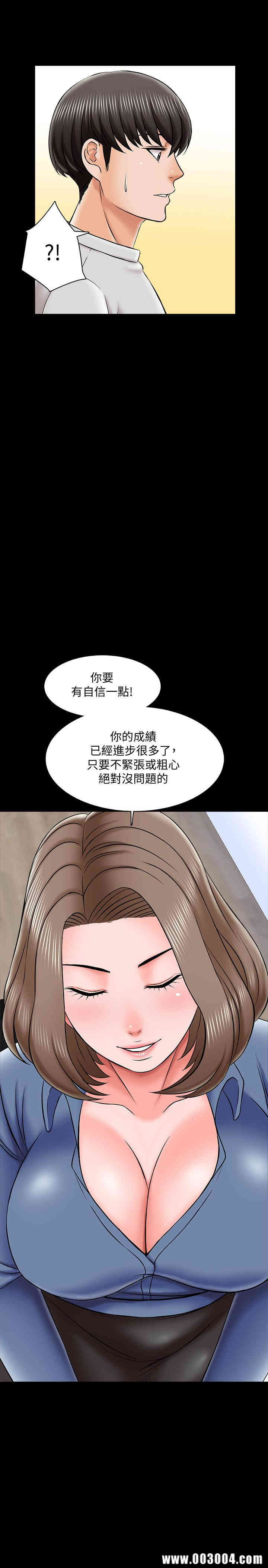 韩国漫画家教老师韩漫_家教老师-第24话在线免费阅读-韩国漫画-第27张图片