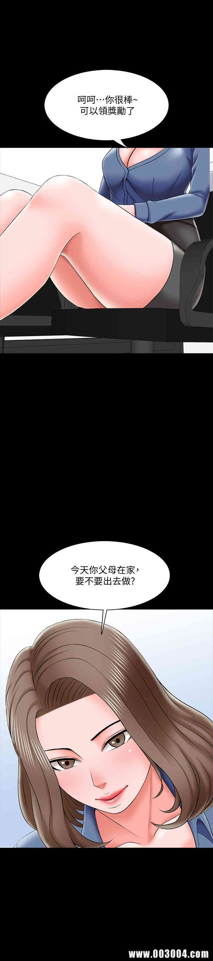 韩国漫画家教老师韩漫_家教老师-第24话在线免费阅读-韩国漫画-第36张图片