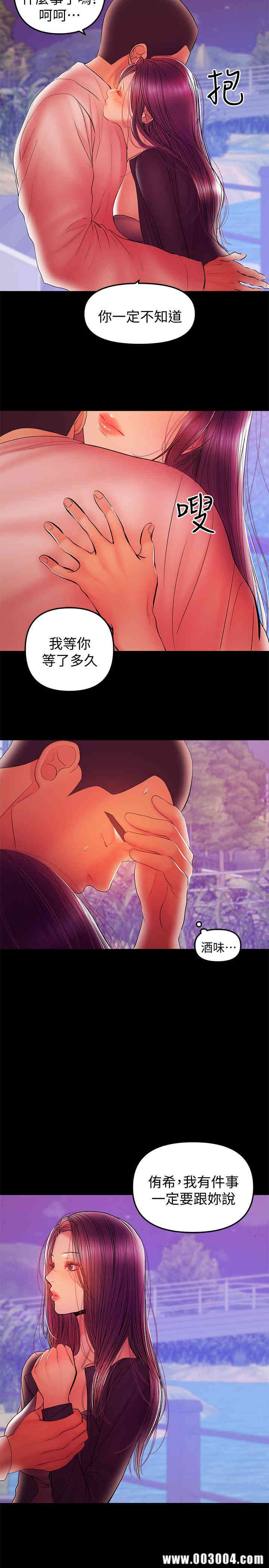 韩国漫画韩漫_兼职奶妈-第35话在线免费阅读-韩国漫画-第2张图片