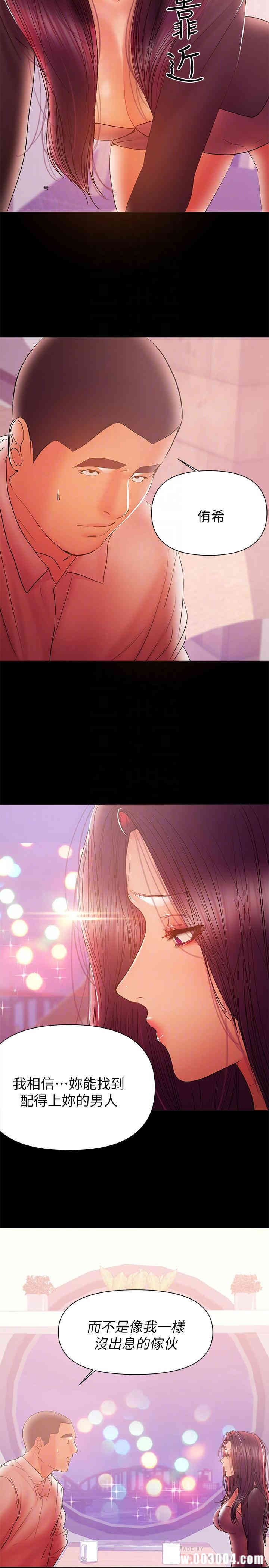 韩国漫画韩漫_兼职奶妈-第35话在线免费阅读-韩国漫画-第10张图片