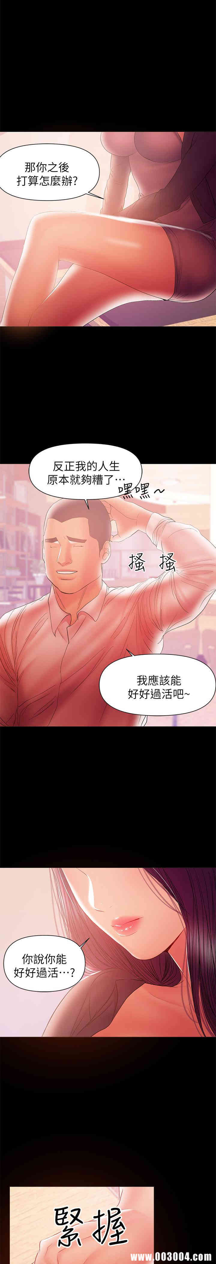 韩国漫画韩漫_兼职奶妈-第35话在线免费阅读-韩国漫画-第11张图片