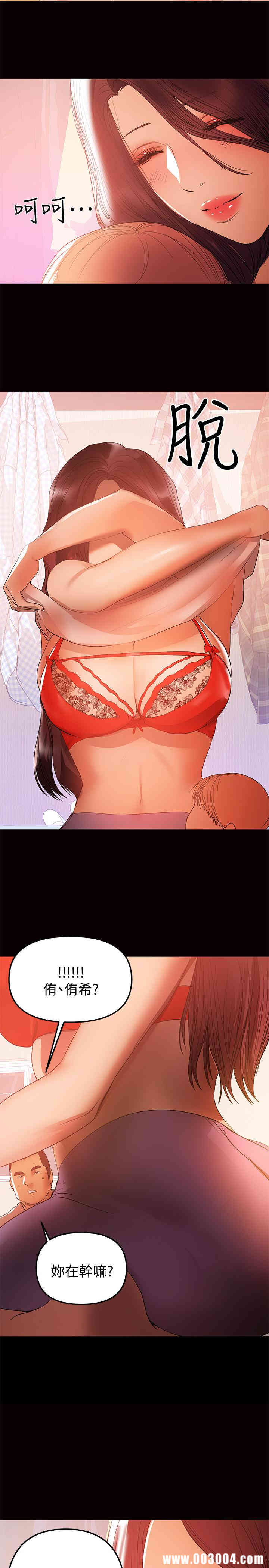 韩国漫画韩漫_兼职奶妈-第35话在线免费阅读-韩国漫画-第20张图片