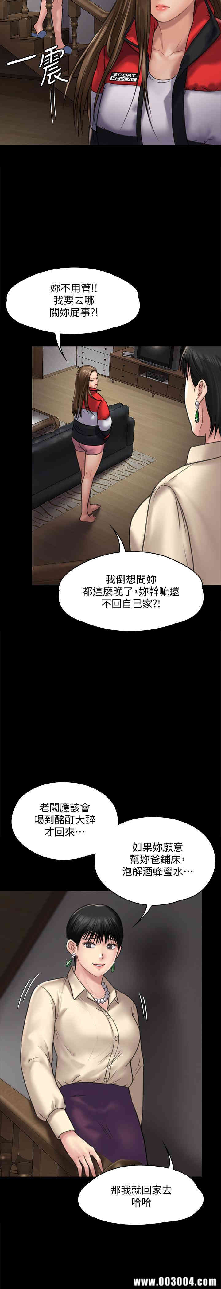 韩国漫画傀儡韩漫_傀儡-第128话在线免费阅读-韩国漫画-第20张图片